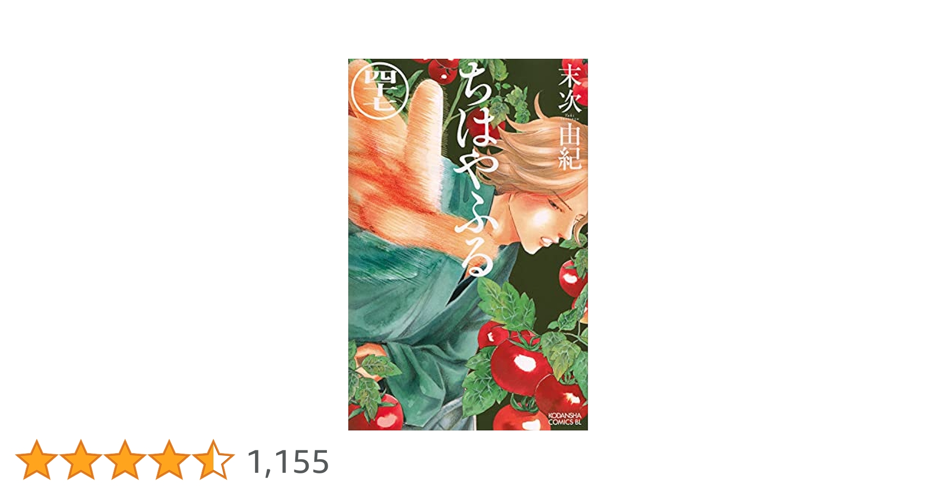 ちはやふる　漫画　1巻〜47巻　★美品 ちはやふる 1-47巻＋他2冊